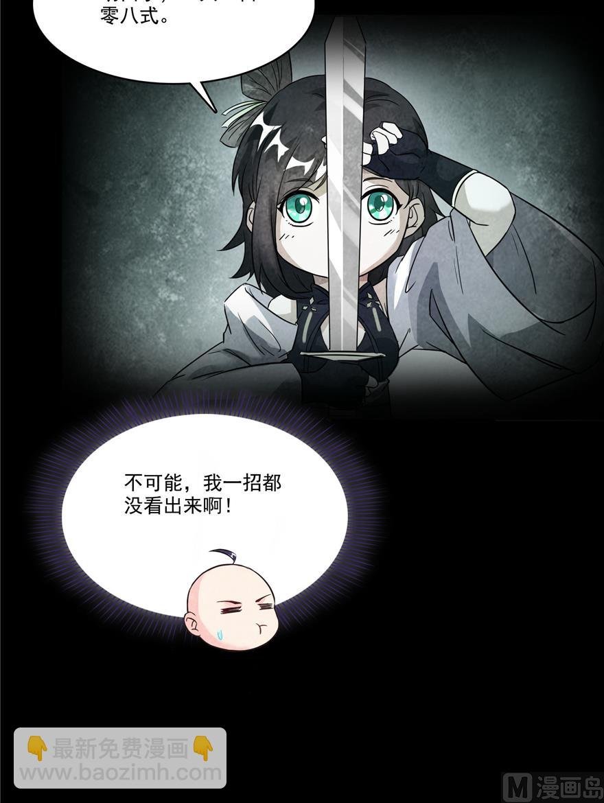 第218话 变成妹吧，宋书航！