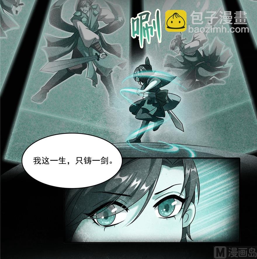 第218话 变成妹吧，宋书航！