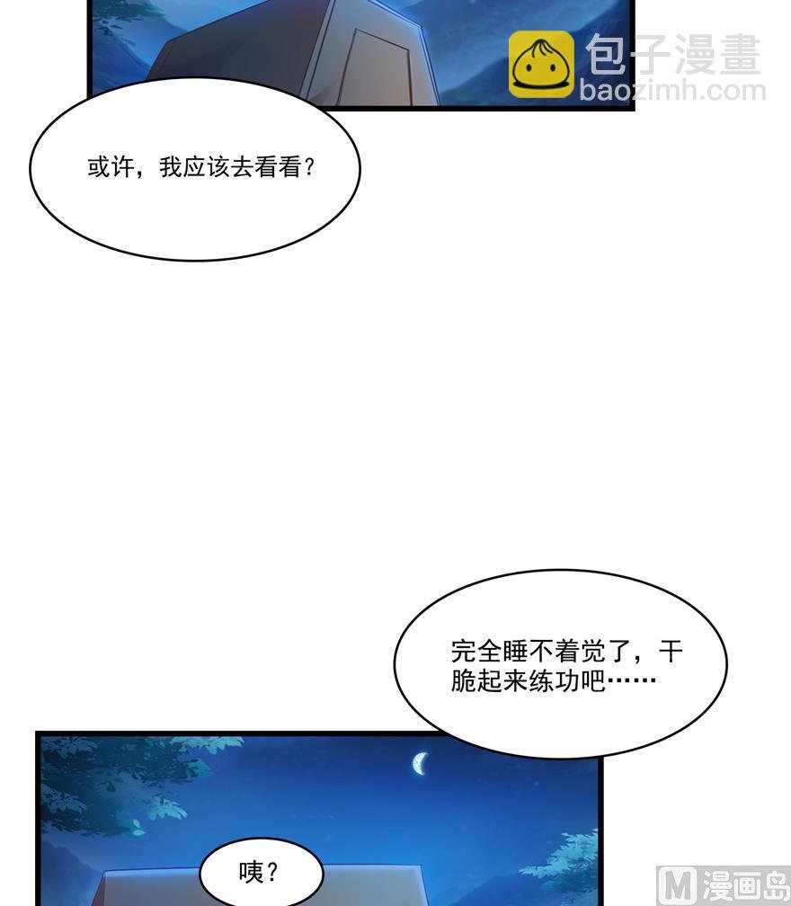 第218话 变成妹吧，宋书航！