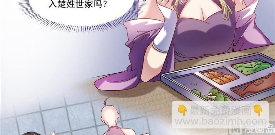 第219话 再次粉身碎骨