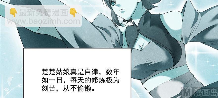 第219话 再次粉身碎骨