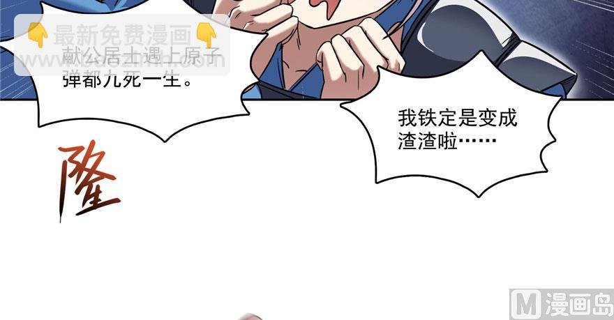 第223话真巧道友你也在飞啊