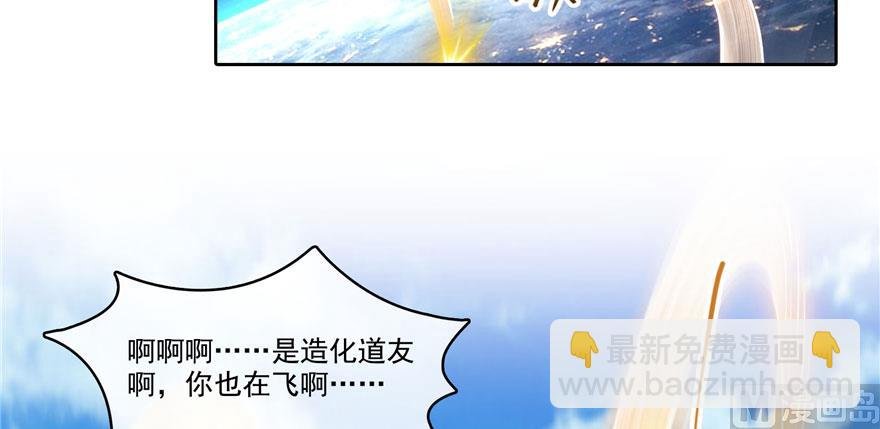 第223话真巧道友你也在飞啊