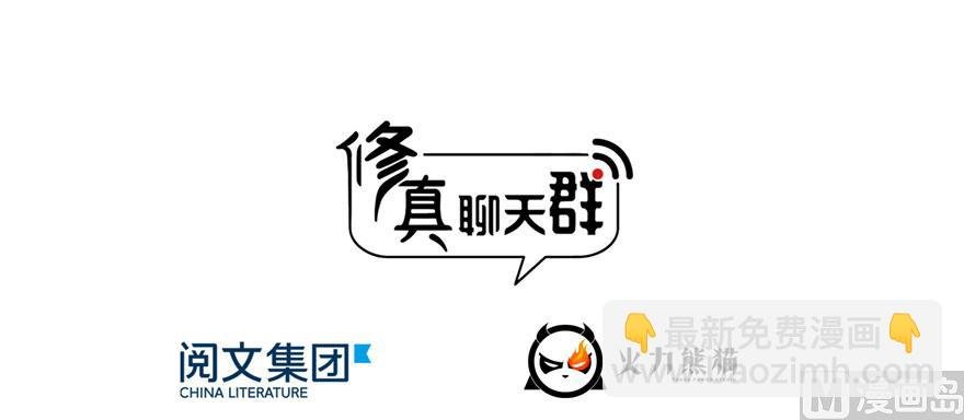 第227话 白尊者去哪儿啊！