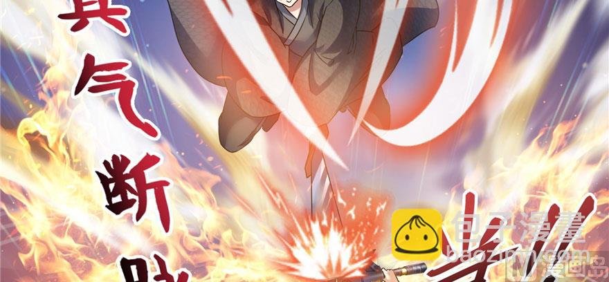 第227话 白尊者去哪儿啊！