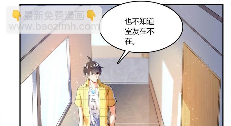 第23话 书航你最近得罪人了吗