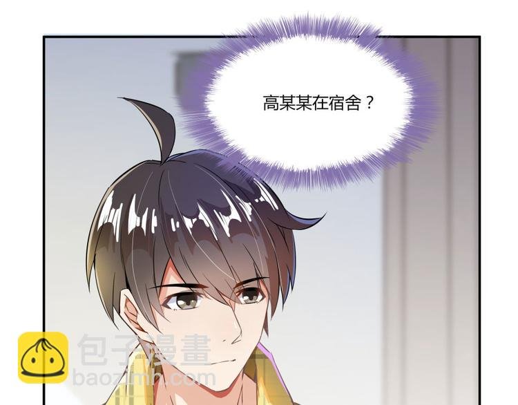 第23话 书航你最近得罪人了吗