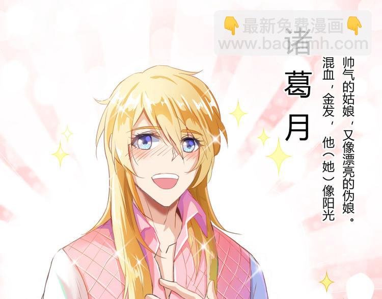 第23话 书航你最近得罪人了吗
