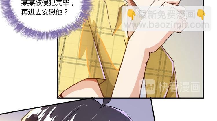 第23话 书航你最近得罪人了吗