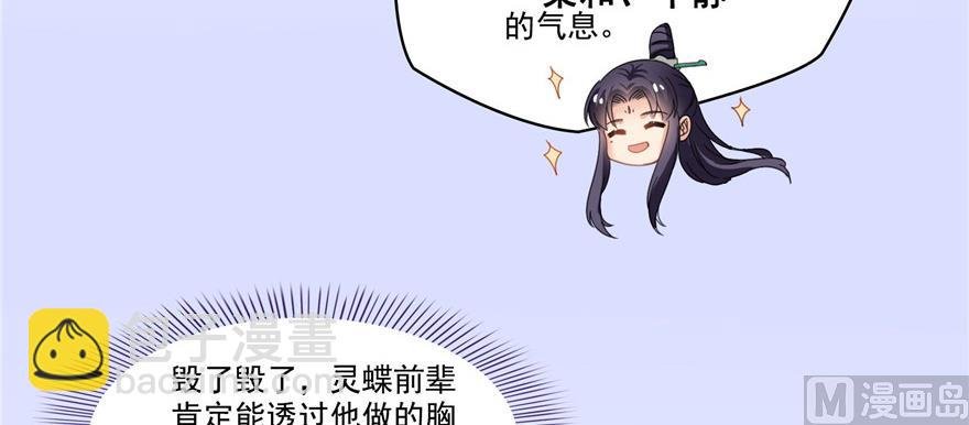 第230话 是时候，退场了