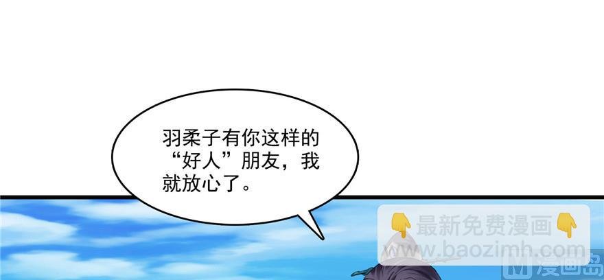 第230话 是时候，退场了