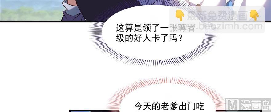 第230话 是时候，退场了