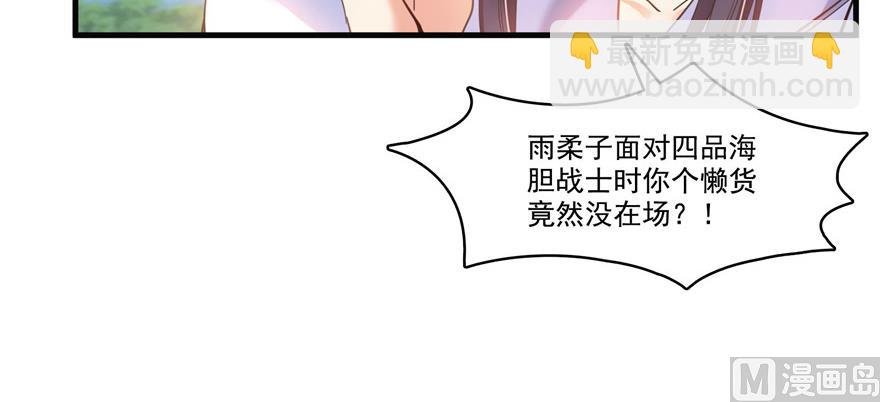 第230话 是时候，退场了