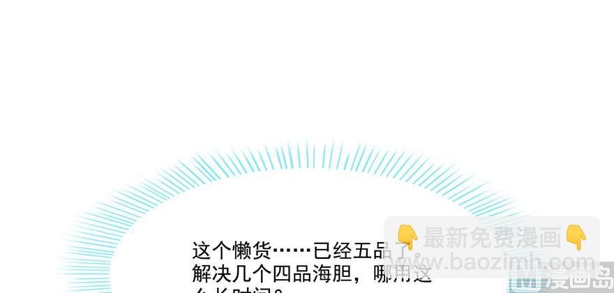 第230话 是时候，退场了