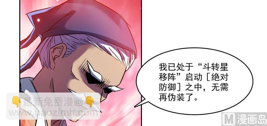 第231话这世上，没有绝对防御