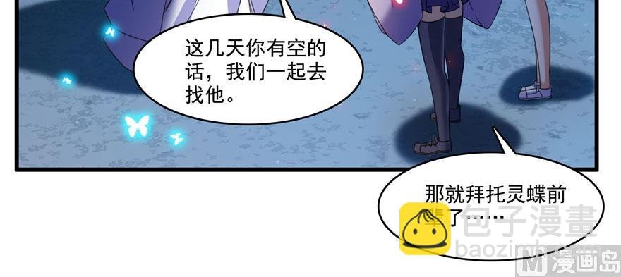 第231话这世上，没有绝对防御