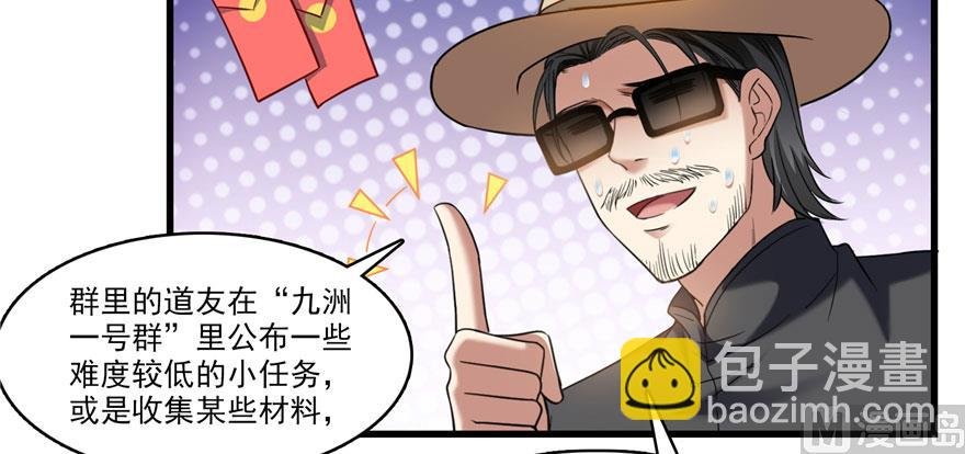 第233话 海胆战士二十年义务教育