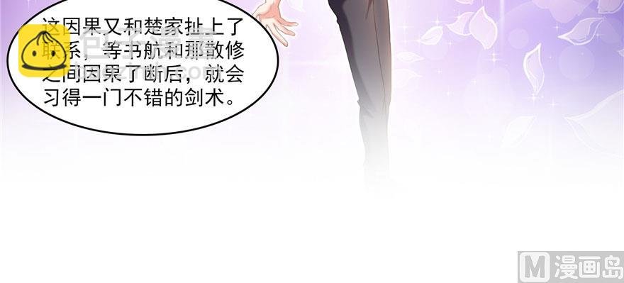 第233话 海胆战士二十年义务教育