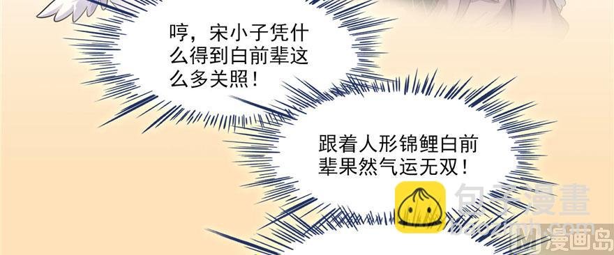 第233话 海胆战士二十年义务教育