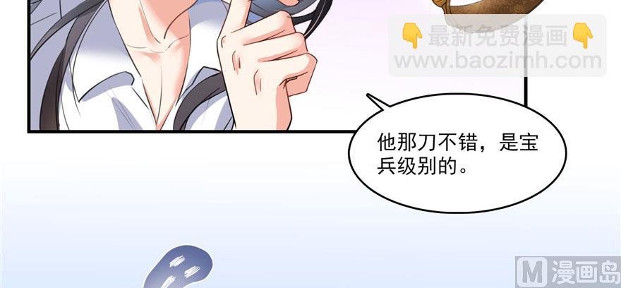 第233话 海胆战士二十年义务教育