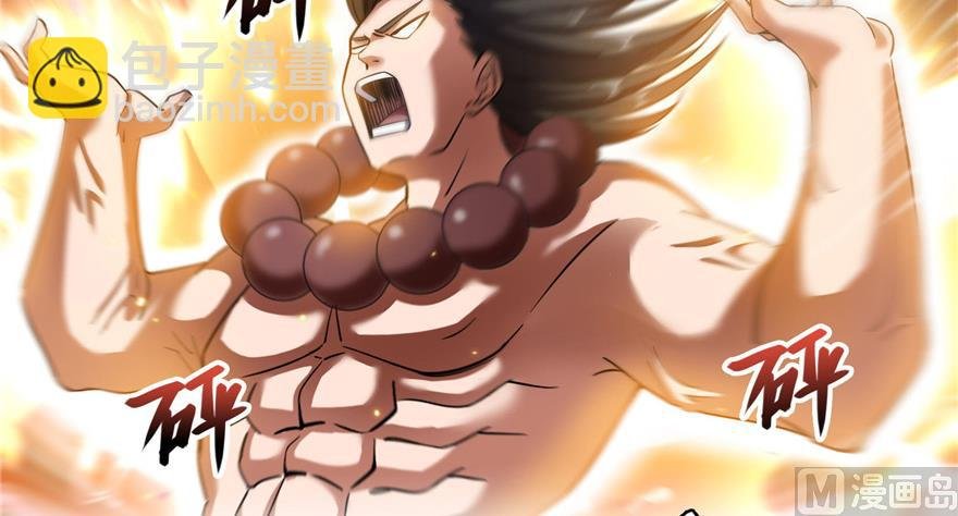 第236话 被道友们隔离了？