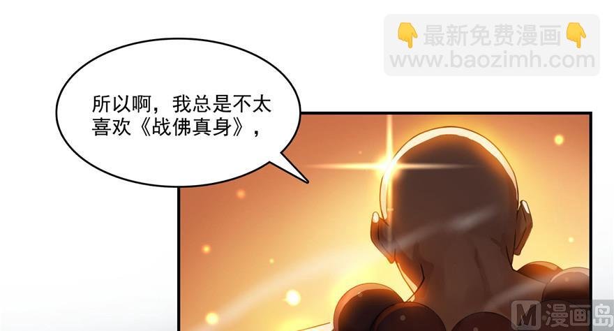 第236话 被道友们隔离了？