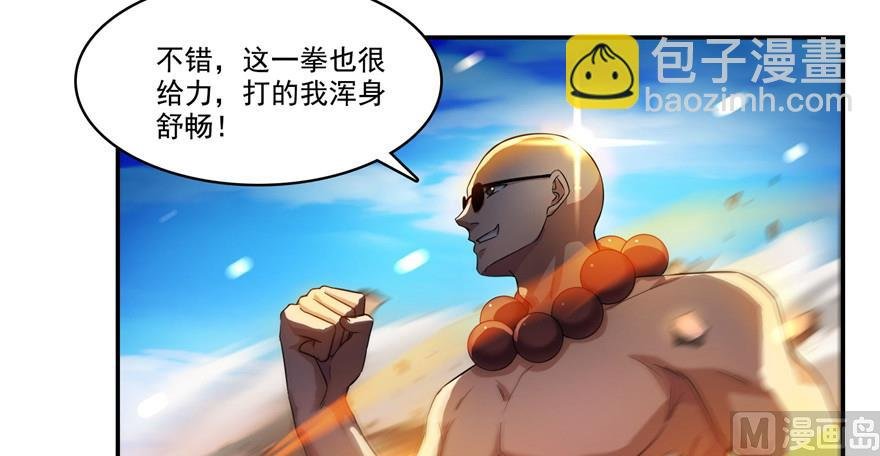 第236话 被道友们隔离了？