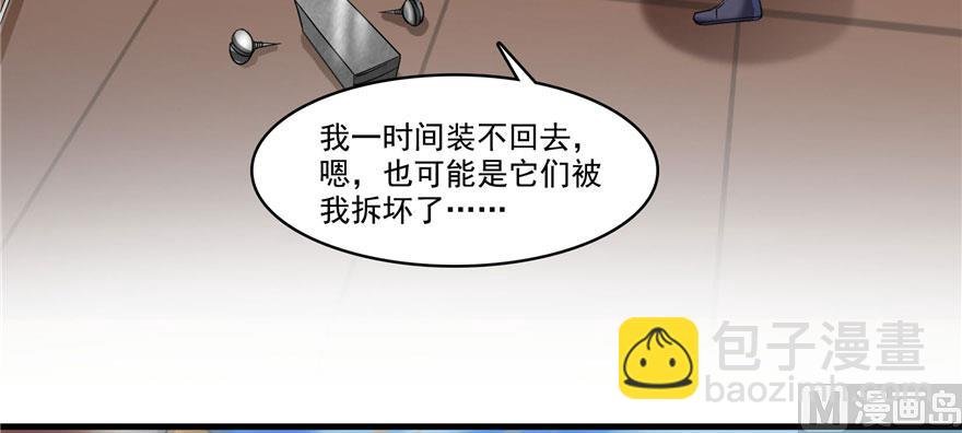 第237话 分战利品！