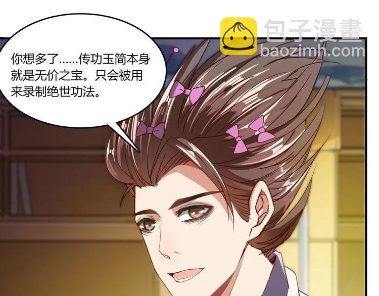 第24话 这只是个U盘罢了