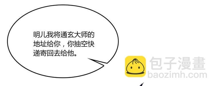 第24话 这只是个U盘罢了