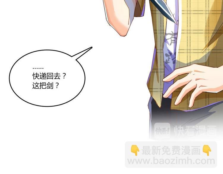 第24话 这只是个U盘罢了