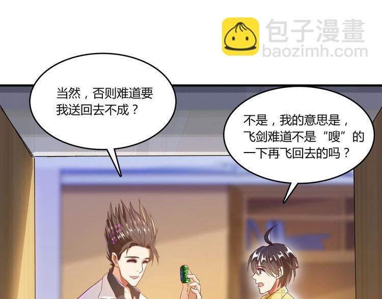 第24话 这只是个U盘罢了