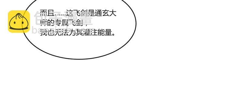 第24话 这只是个U盘罢了