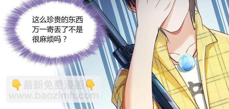 第24话 这只是个U盘罢了