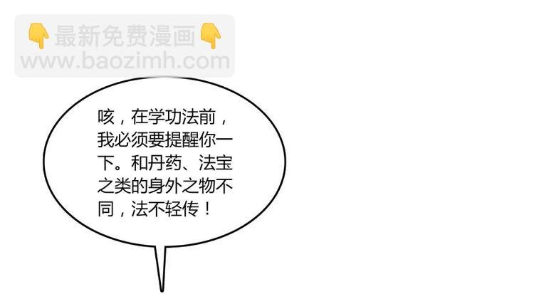 第24话 这只是个U盘罢了