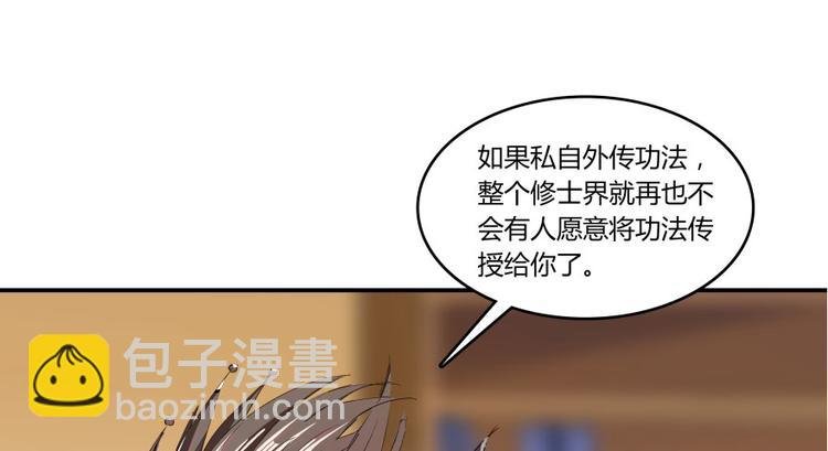 第24话 这只是个U盘罢了