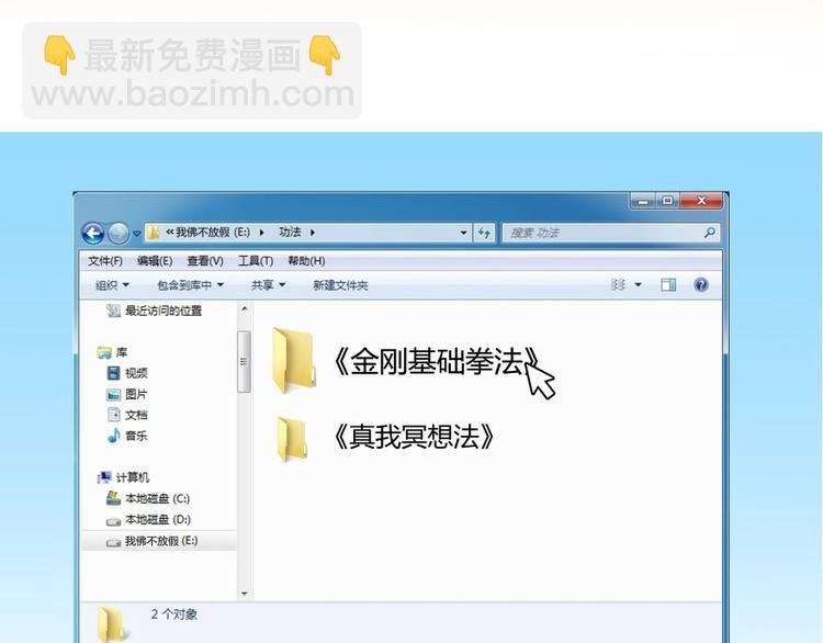 第24话 这只是个U盘罢了