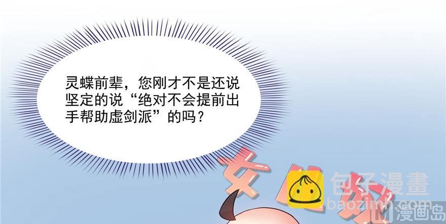 第239话 剑气分化