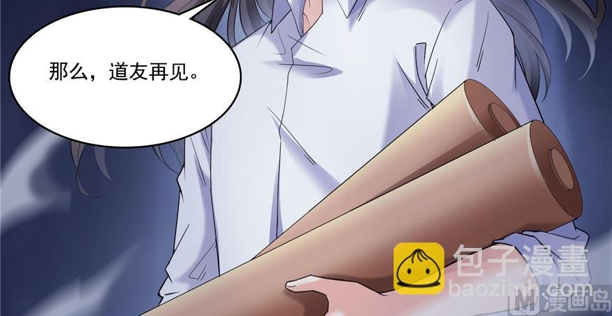 第240 变身时间长会死...