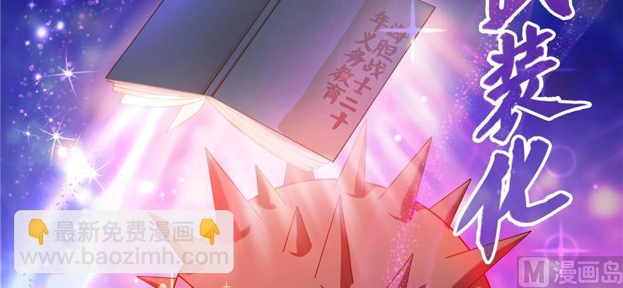 第240 变身时间长会死...