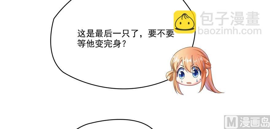 第240 变身时间长会死...