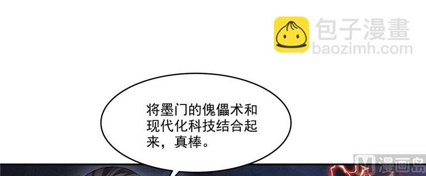 第241话 你看起来很好拆
