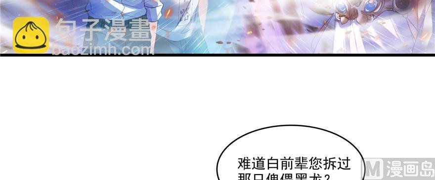 第242话 剑术天“负”