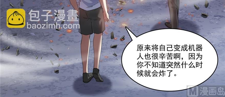 第242话 剑术天“负”