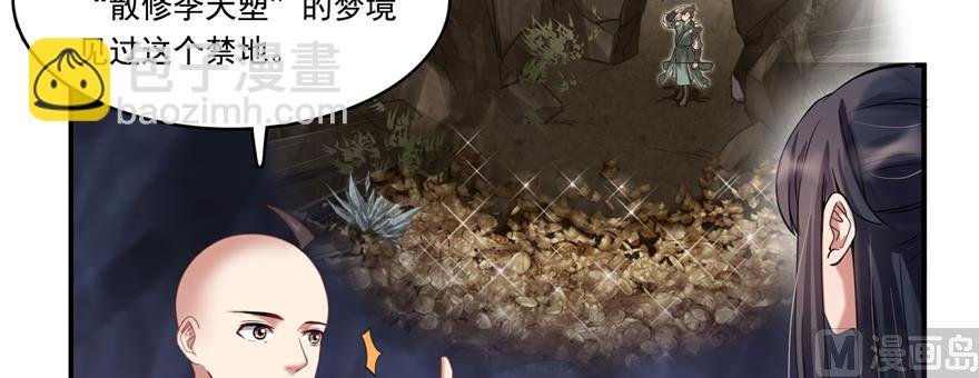 第243话 可怕的强强联手