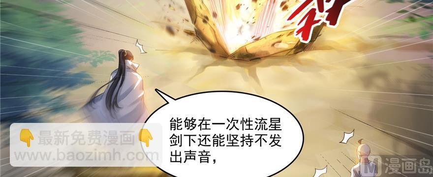 第245话 避雷宝刀