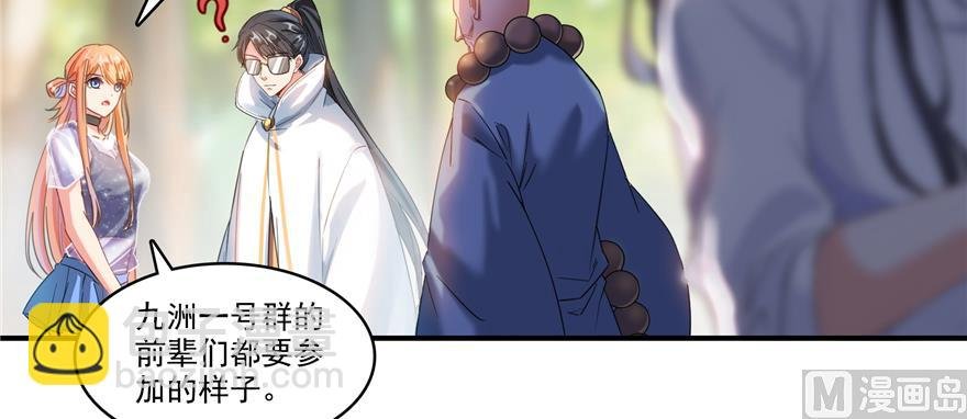 第245话 避雷宝刀