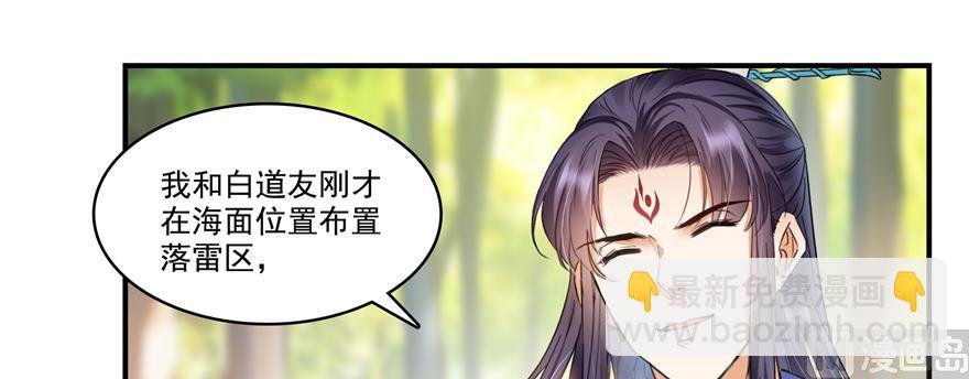 第246话 所谓的“克星”？