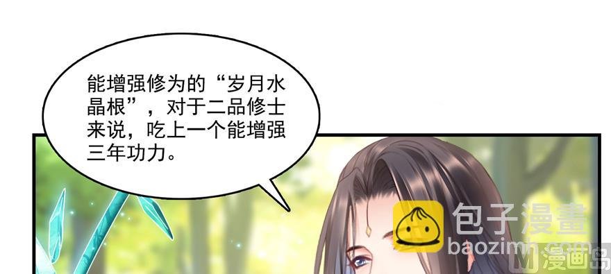 第246话 所谓的“克星”？