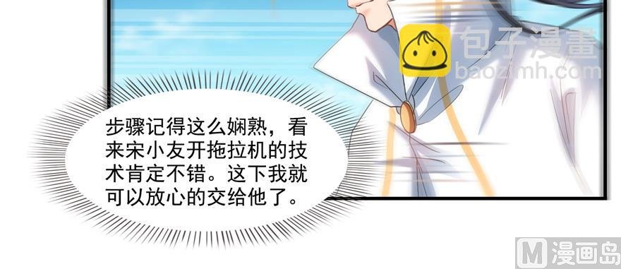 第246话 所谓的“克星”？